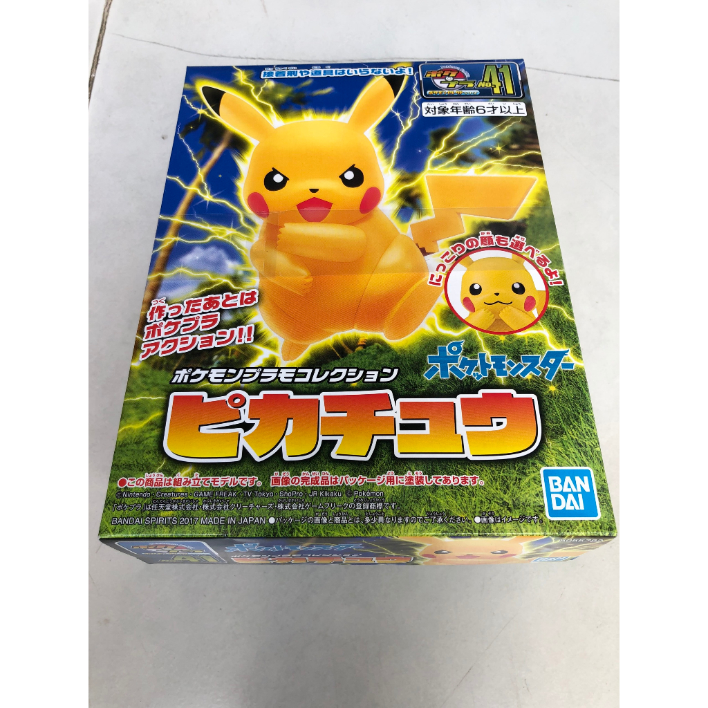 Tượng Pokemon Plastic Model Collection Quick!! - 41 Pikachu | Shopee ...