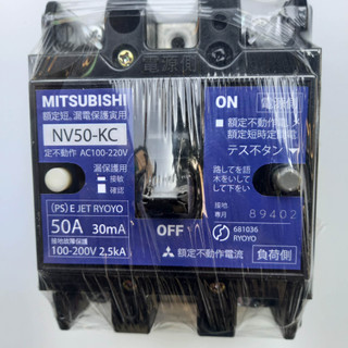 Aptomat chống giật 15A - 100A. 220v dòng rò 30mA -cb chống giật -attomat,cầu dao tự động, chống rò,nhật bãi