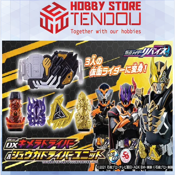 Đồ Chơi Cao Cấp DX Chimera Driver & Juuga Unit Siêu Nhân Kamen Rider ...