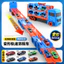 Ô Tô Đồ Chơi Xe Tải 3 Tầng 1m65 Kèm 6 Xe Đua Xe Hot Wheels Đường Đua Xe Container Đồ Chơi Cho Bé Trai - BỐ KHỦNG LONG