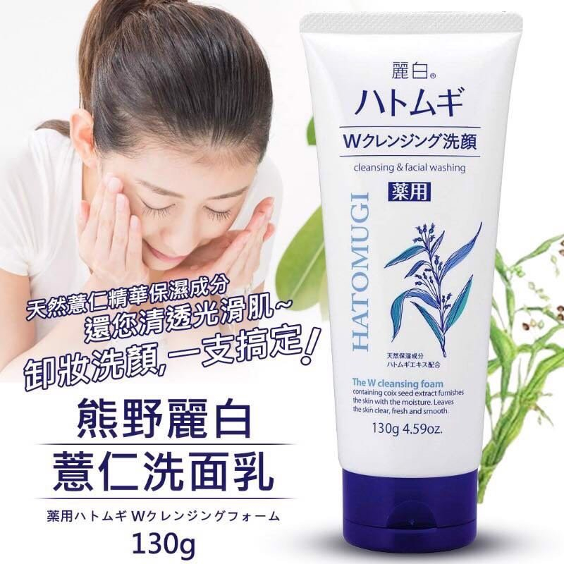 Ảnh Sữa rửa mặt sáng da dưỡng ẩm Hatomugi Nhật Bản 1