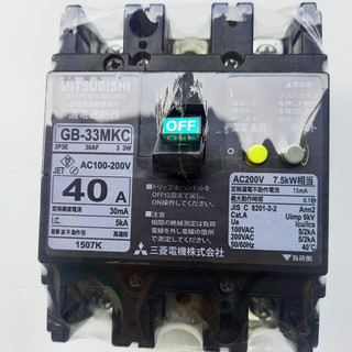 Aptomat chống giật 40A 220v. dòng rò 30mA 220v -cb chống giật -attomat,cầu dao tự động. chống rò,nhật bãi độ an toàn cao