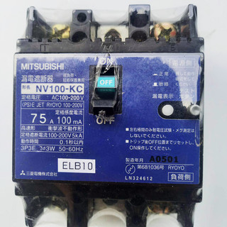 Aptomat chống giật  75A. dòng rò 30mA-220v -cb chống giật -attomat,cầu dao tự động, chống rò,nhật bãi