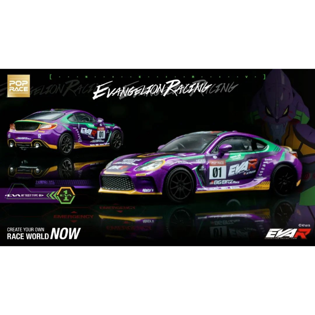 MÔ HÌNH 1:64 POP RACE - Toyota GR86 EVA 01 Livery | Shopee Việt Nam