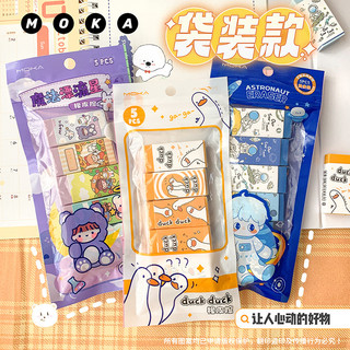 MEOWU Set Tẩy Gôm 5 Chiếc Theo Màu Hình Ngộ Nghĩnh Đáng Yêu