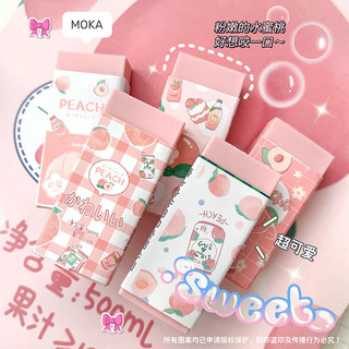 MEOWU Set Tẩy Gôm 5 Chiếc Theo Màu Hình Ngộ Nghĩnh Đáng Yêu