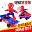 ⚡️𝗙𝗥𝗘𝗘𝗦𝗛𝗜𝗣⚡️ Đồ chơi cho bé hình người nhện trượt ván sử dụng pin, có đèn nhạc, ván trượt xoay 360 độ