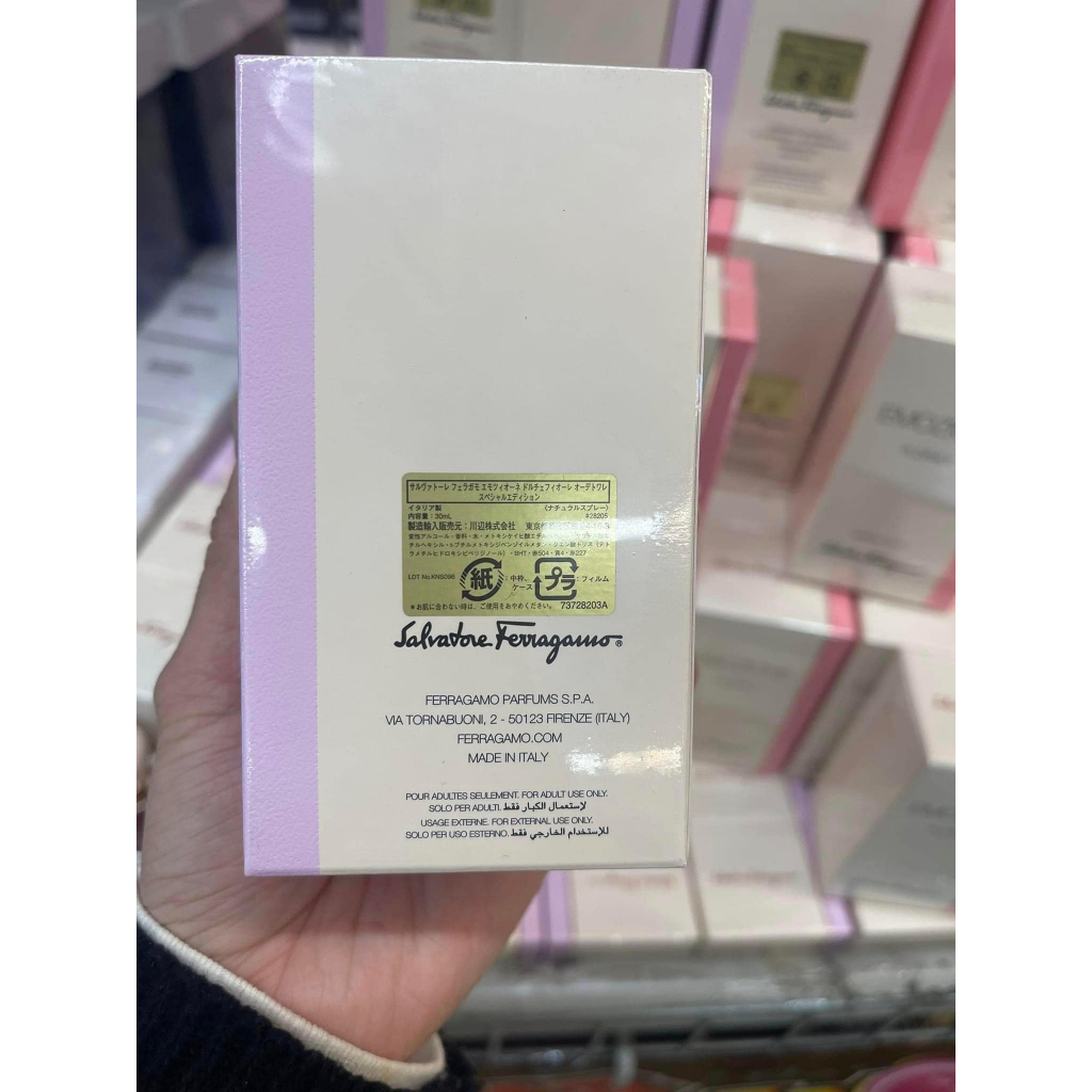 サルヴァトーレ フェラガモ エモツィオーネ ヴェルデ フロラーレ