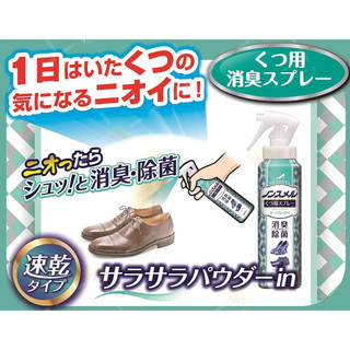 Xịt Khử Mùi Giày Nonsmel Hakugen Earth Nhật Bản (145ml/Chai)