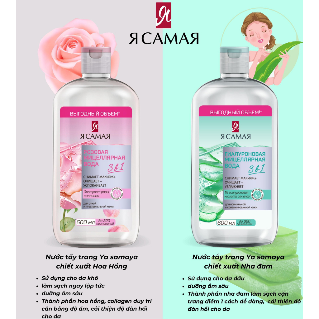Nước tẩy trang RCAMAR Nga 600ml.