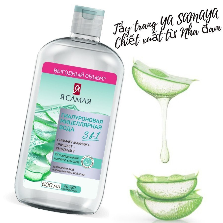 Nước tẩy trang RCAMAR Nga 600ml.