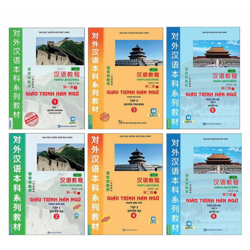 Giáo trình hán ngữ 6 – Tập 3 – Quyển hạ – QuanTestApp