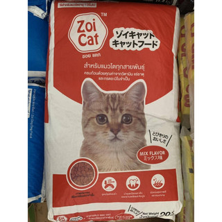 Zoi Cat / Cat Licious / Cat TA ( 1kg x 20 gói ) Thức ăn hạt cho mèo trưởng thành __ Bao 20kg _