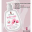 Dung dịch vệ sinh intimate carma Nga 265ml