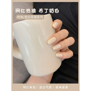 Sơn gel trắng sữa XEIJAYI - sơn gel tông sữa nude 15ml