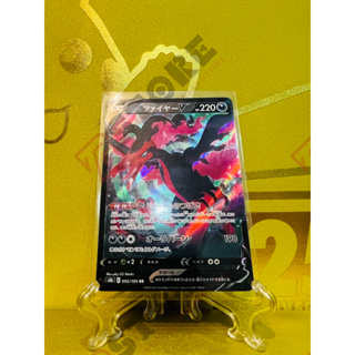 Moltres de Galar-V / Galarian Moltres-V (#242/184) - Foil Cards