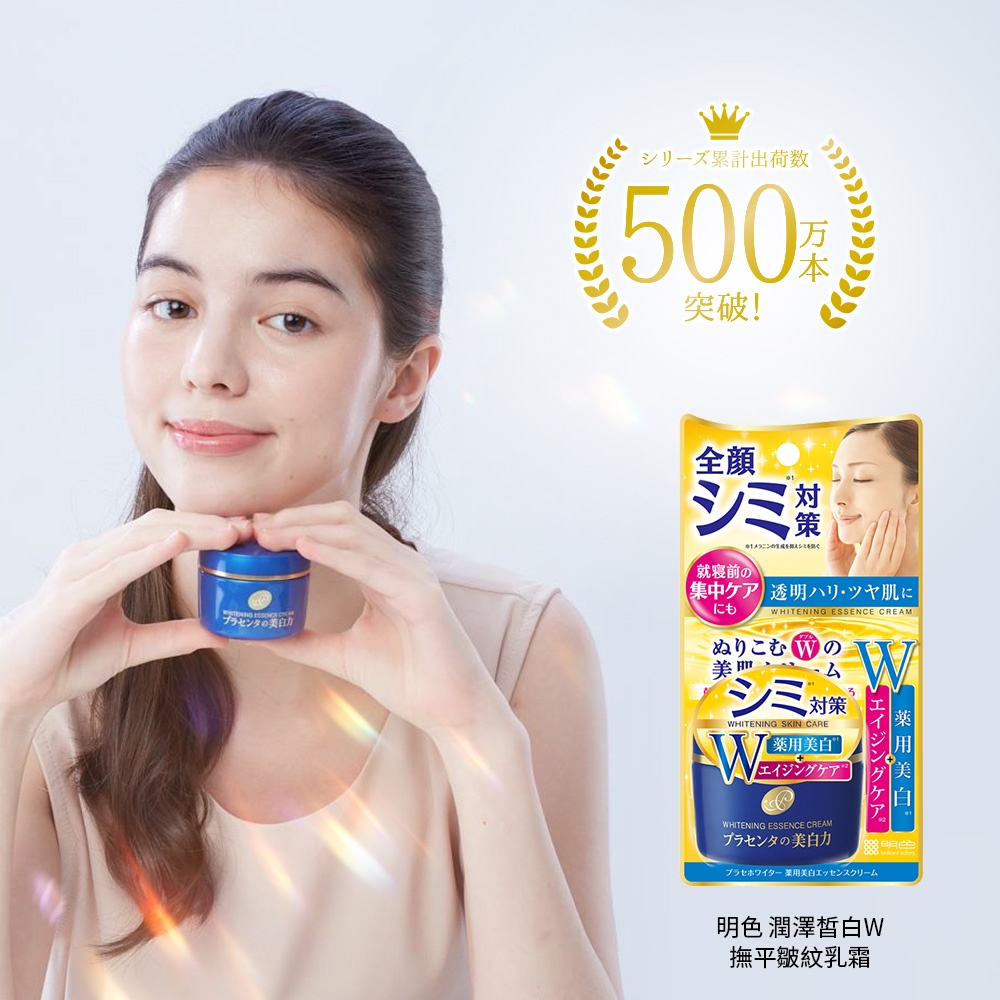 Ảnh Kem dưỡng chứa nhau thai giúp dưỡng trắng & giảm nếp nhăn Meishoku Placewhiter 55g 3