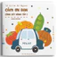 Sách Ehon - Cảm ơn bạn cảnh sát hành tây - Dành cho trẻ từ 2 tuổi.