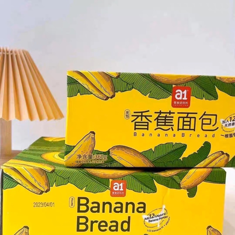🍌 BÁNH CHUỐI ĐÀI LOAN SIÊU TO KHỔNG LỒ🍌- thùng 2kg GIAO MẪU NGẪU NHIÊN