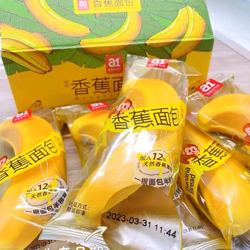 🍌 BÁNH CHUỐI ĐÀI LOAN SIÊU TO KHỔNG LỒ🍌- thùng 2kg GIAO MẪU NGẪU NHIÊN