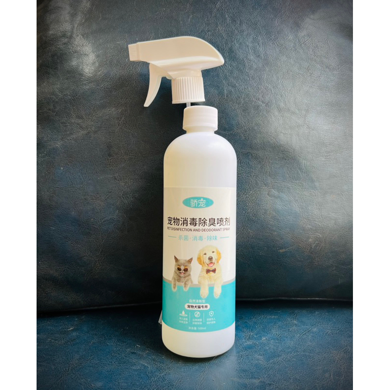 Xịt khử mùi, khử khuẩn Nội Địa Trung an toàn cho Chó Mèo chai 100-500ml
