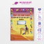 Sách – Cuốn tập tô, tập viết giúp bé tự tin vào lớp 1 (Quyển 1, 2, 3, 4) - Lan Sen