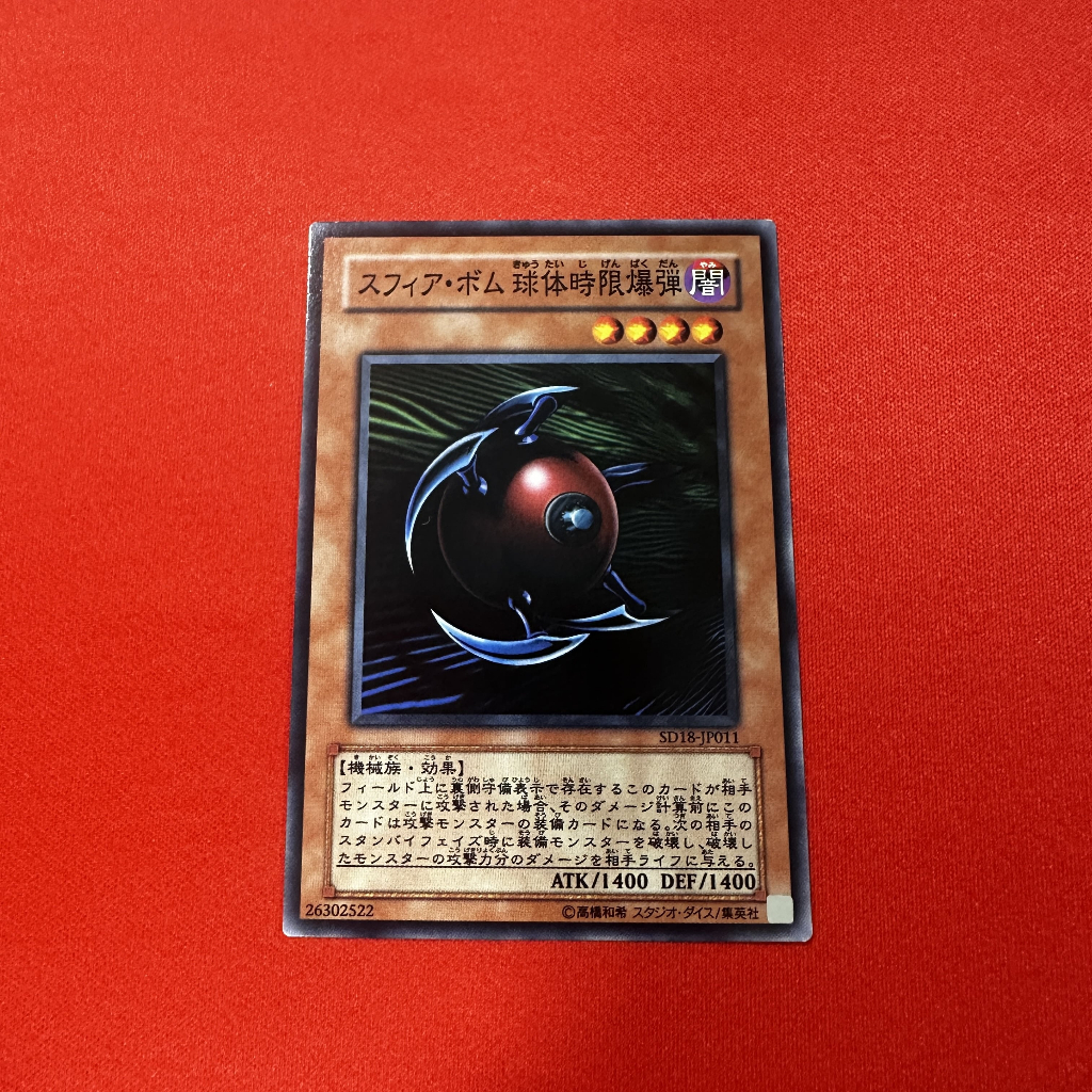 blast sphere yugioh card Blast Sphere (2024 Reprint) [RP01-EN091] Secret Rare – Trading Card World