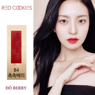 Son Kem Lì Brownie Velvet Tint Red Cookies