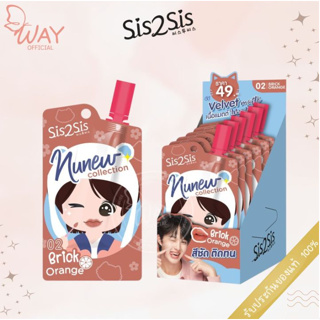 NuNew SIS2SIS VELVET MATTE LIP *NUNEW COLLECTION* ( lẻ hoặc