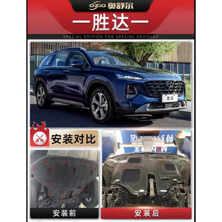 { Thép Chịu Lực } Ốp Gầm , Chắn Gầm Xe Hyundai SantaFe