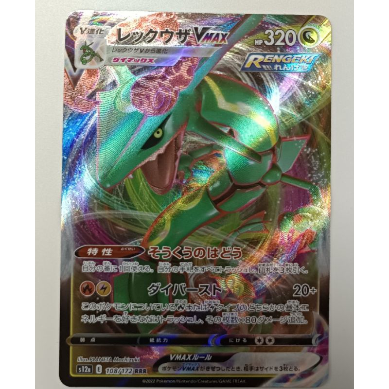 Pokemon TCG: PSA10 2021 Jap SwSh FA Rayquaza VMax UR, Hobbies & Toys, Toys & Games on Carousell