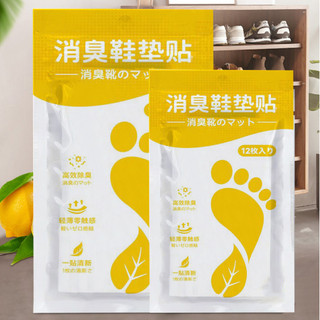 Miếng dán khử mùi giày tất, hôi chân hương chanh cực mạnh- Hộp 12 miếng