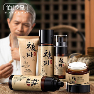 Bộ kem dưỡng da giảm nám bộ kem nám chống tàn nhang thảo dược trắng sáng dưỡng ẩm