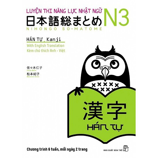 Ảnh Sách - Combo 5 Cuốn Luyện Thi Năng Lực Tiếng Nhật N3 Chuẩn Nhất ( Luyện Thi JLPT N3 ) 2