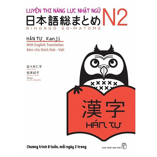 Ảnh Sách - Combo 5 Cuốn Luyện Thi Năng Lực Tiếng Nhật N2 Chuẩn Nhất ( Luyện Thi JLPT N2 ) 2
