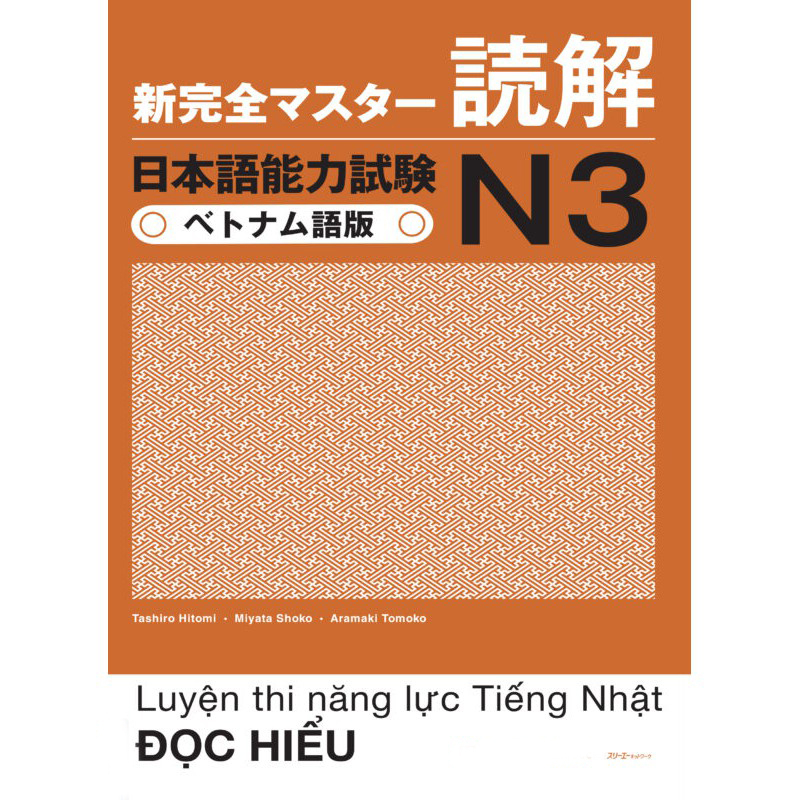 Ảnh Sách - Combo 5 Cuốn Luyện Thi Năng Lực Tiếng Nhật N3 Chuẩn Nhất ( Luyện Thi JLPT N3 ) 4