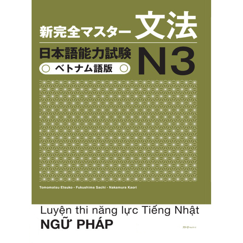 Ảnh Sách - Combo 5 Cuốn Luyện Thi Năng Lực Tiếng Nhật N3 Chuẩn Nhất ( Luyện Thi JLPT N3 ) 3