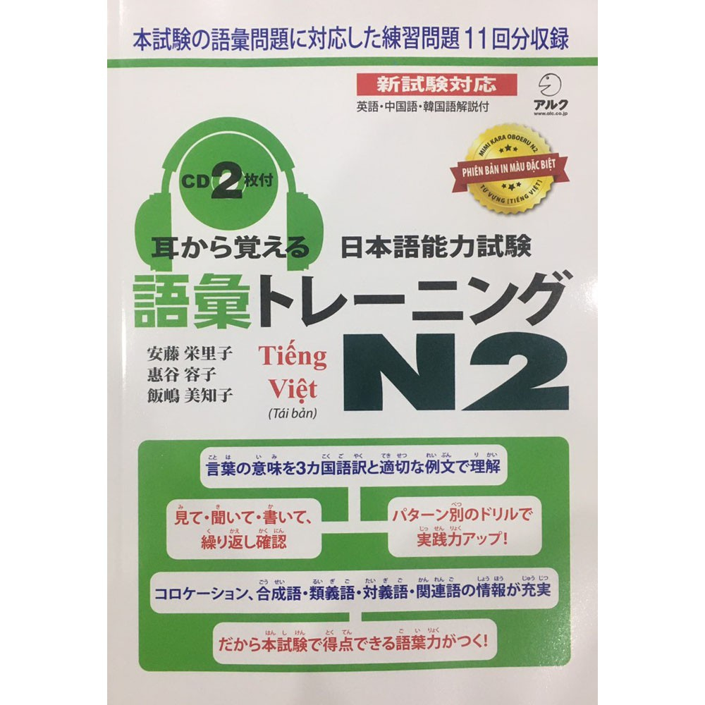 Ảnh Sách - Combo 5 Cuốn Luyện Thi Năng Lực Tiếng Nhật N2 Chuẩn Nhất ( Luyện Thi JLPT N2 ) 1