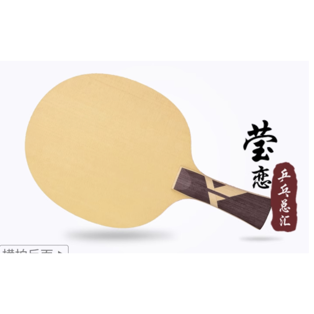 Cốt vợt bóng bàn cao cấp Yinhe T-8s (Yinhe t8s)