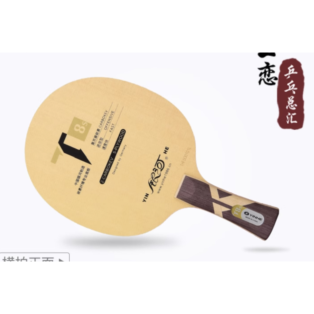 Cốt vợt bóng bàn cao cấp Yinhe T-8s (Yinhe t8s)
