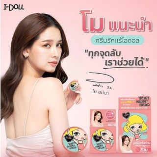 Kem Nách IDOLL - Thái Lan Dưỡng Trắng Vùng Da Bị Thâm 5g