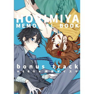 World of Our Fantasy | Anime, Manga anime, Horimiya