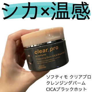 Sáp Tẩy Trang Nóng Loại Bỏ Mụn Đầu Đen Softymo Kose Nhật Bản Cica Black 90g