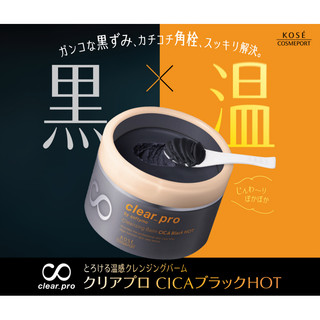 Sáp Tẩy Trang Nóng Loại Bỏ Mụn Đầu Đen Softymo Kose Nhật Bản Cica Black 90g