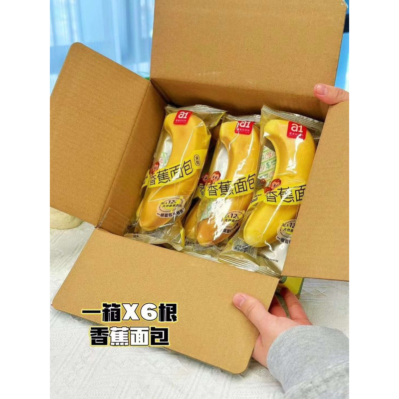 [1 cái] BÁNH CHUỐI ĐÀI LOAN❤️SIÊU HOT