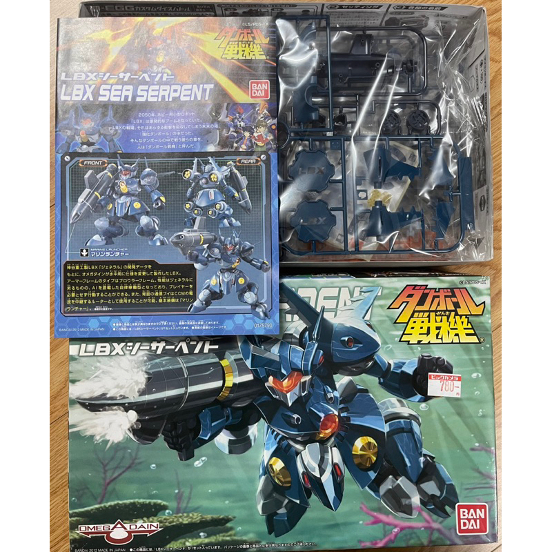 Mô hình lắp ráp LBX SEA SERPENT (New Full Box)