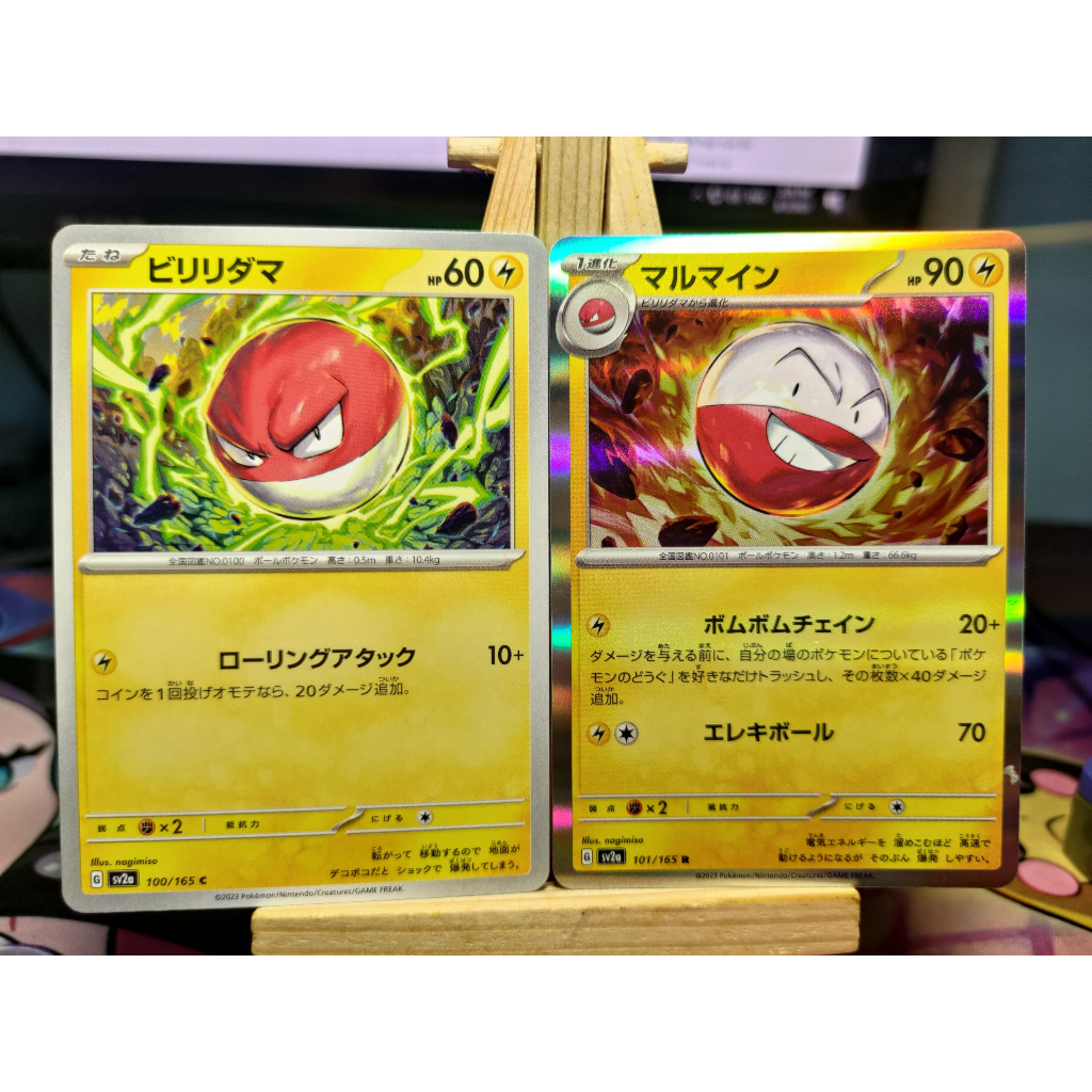 Carta Pokemon Electrode 101/165 – Voltorb – Set 151, Evolution 2, Holo Rara