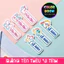Thêu Tên Bé Theo Yêu Cầu - Thêu Vi Tính - dùng để ủi-may vào áo, quần, balo - ColorBoom