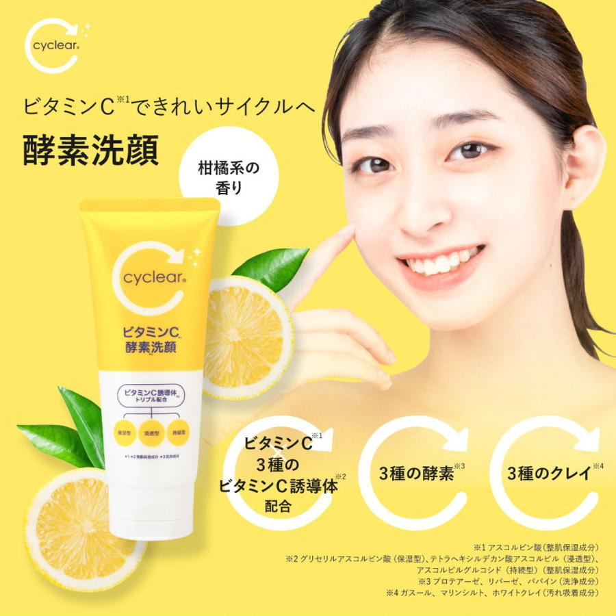 Sữa Rửa Mặt Tạo Bọt Làm Sạch Sâu Da Kumano Cyclear Vitamin C Enzyeme Facial Foam (130G)