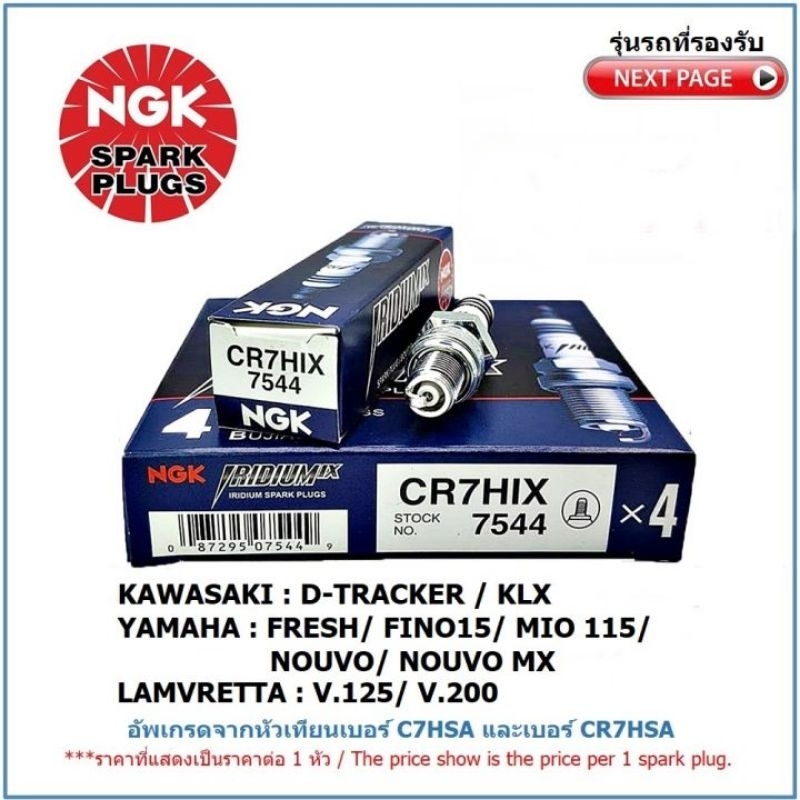 Bugi NGK CR7HIX Iridium cho IX Spark Plugs Nouvo, Nouvo LX, KAWASAKI